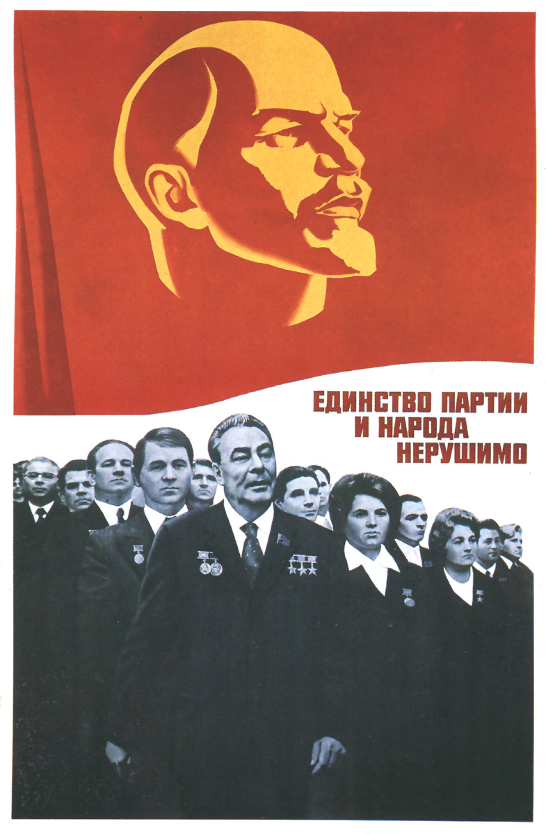 Народ и партия едины. Брежнев плакат. Советские политические плакаты. КПСС плакаты. Коммунистическая партия плакаты.